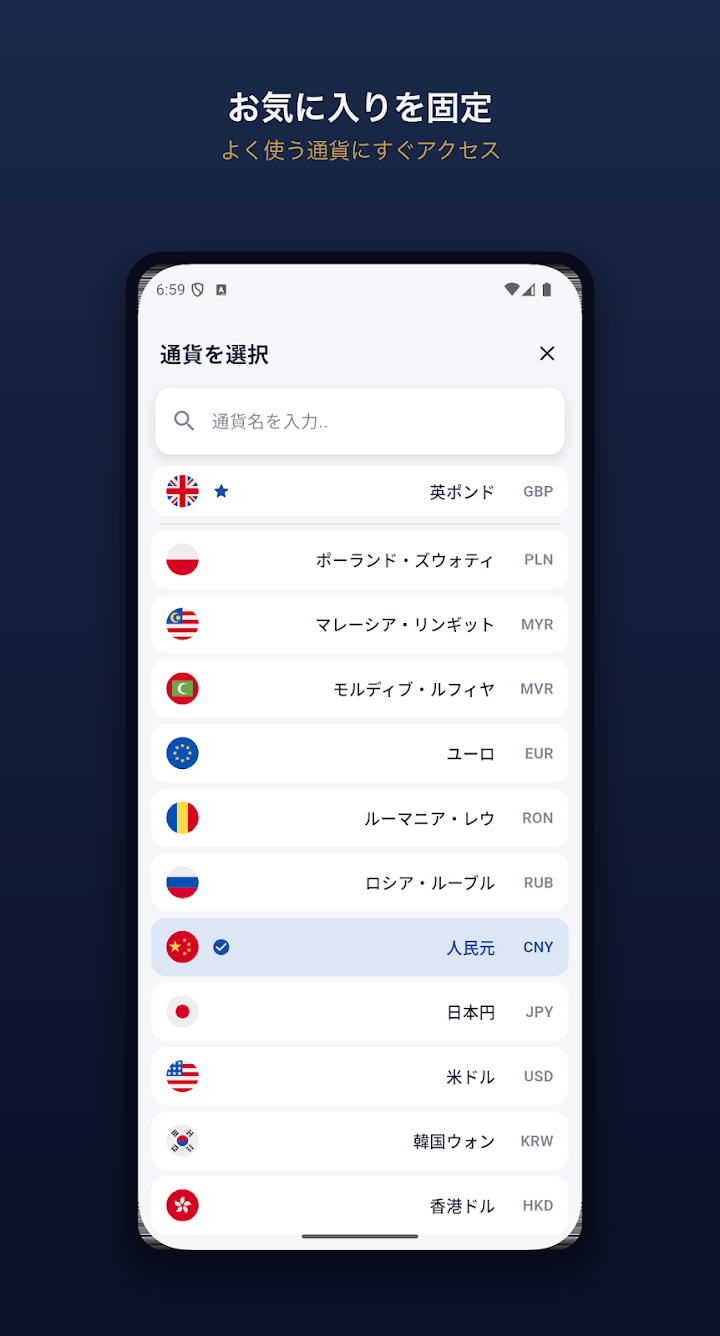 Curro — スクリーンショット 2