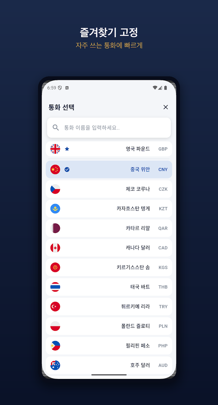Curro — 스크린샷 2