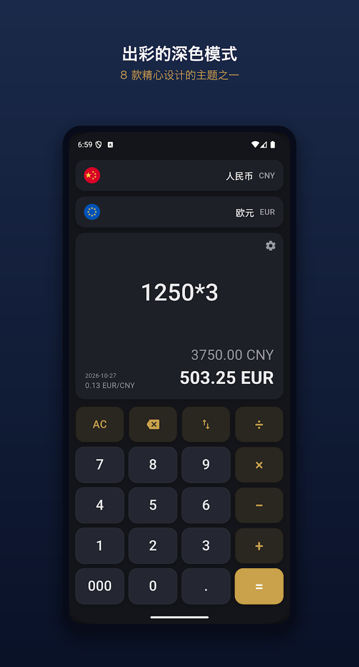 Curro — 截图 3