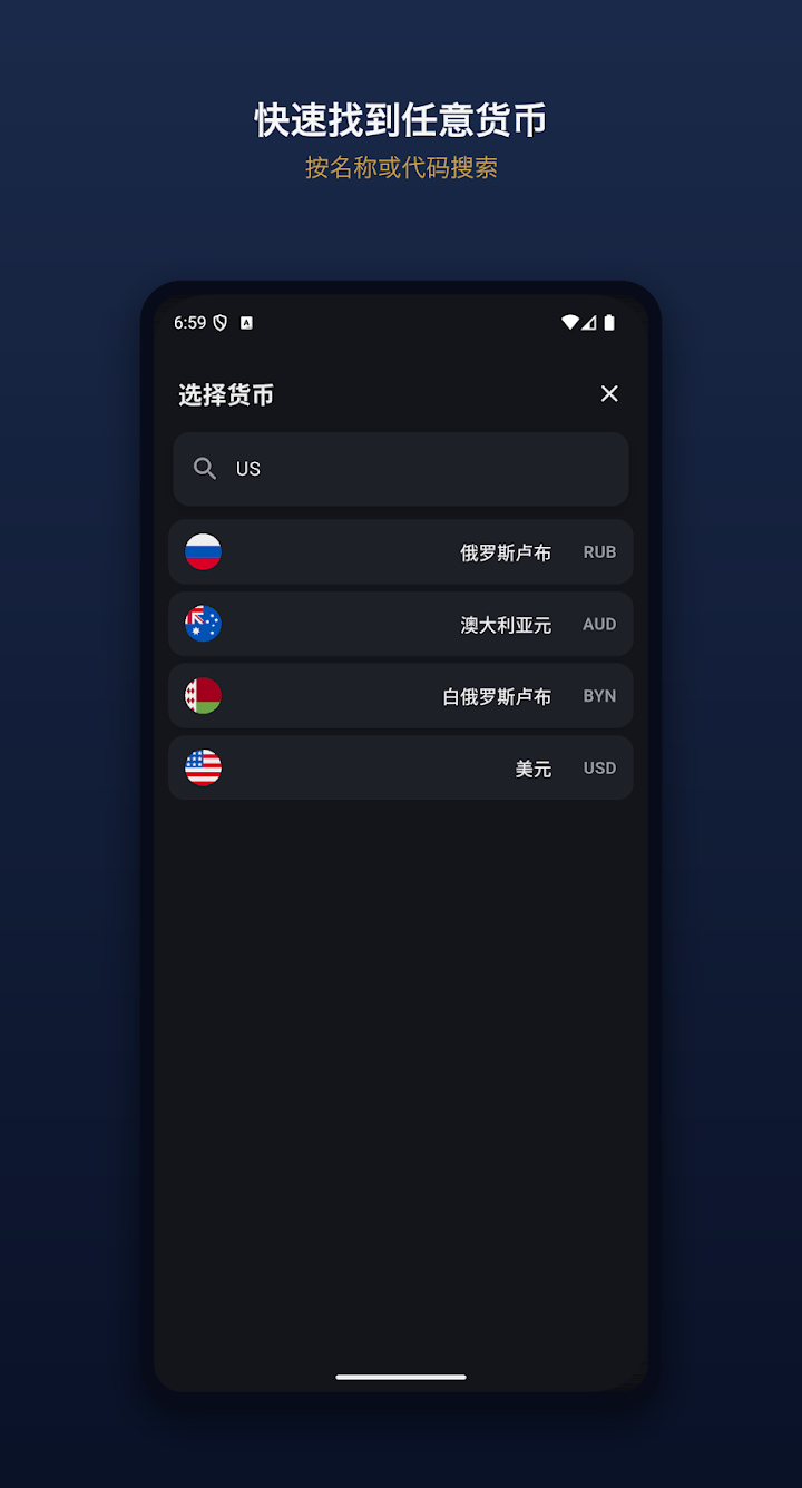 Curro — 截图 4