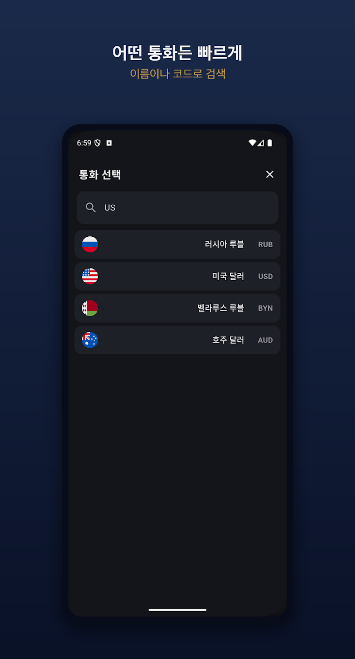 Curro — 스크린샷 4
