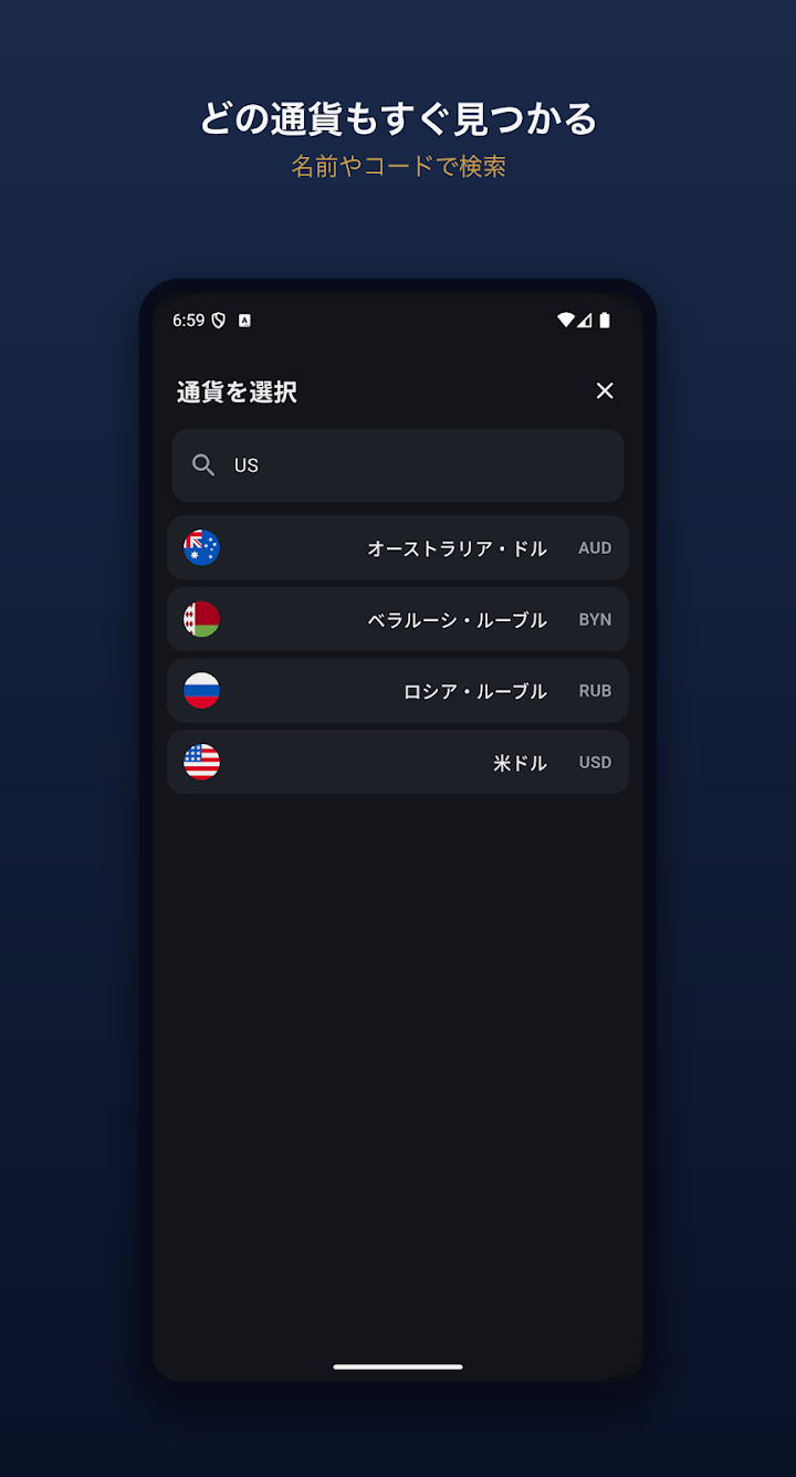 Curro — スクリーンショット 4