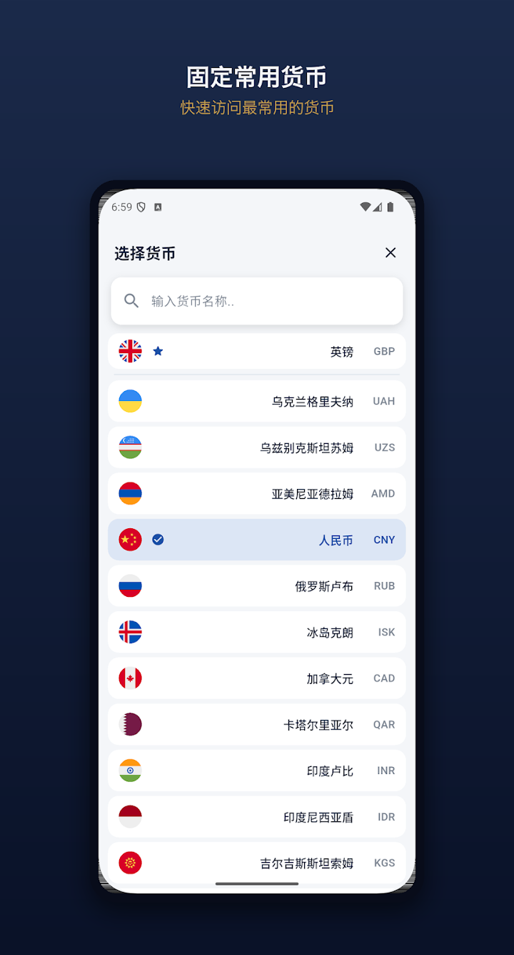 Curro — 截图 2