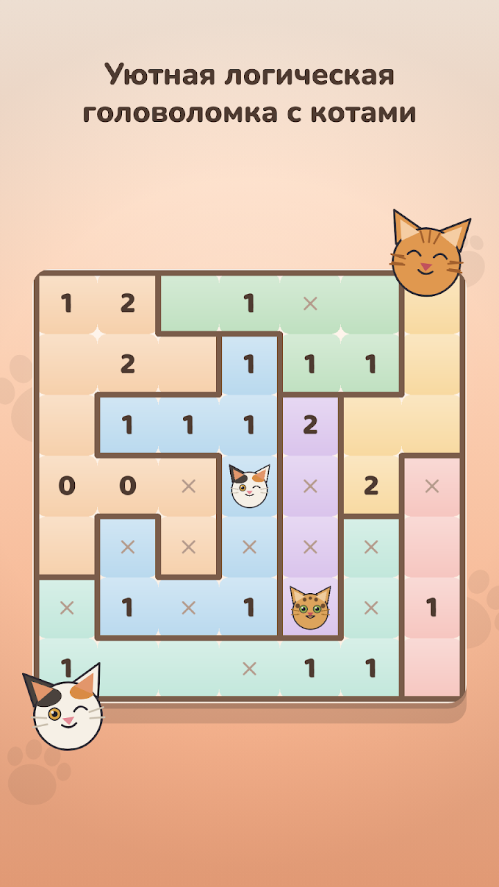 Hidden Cats — Скриншоты 1