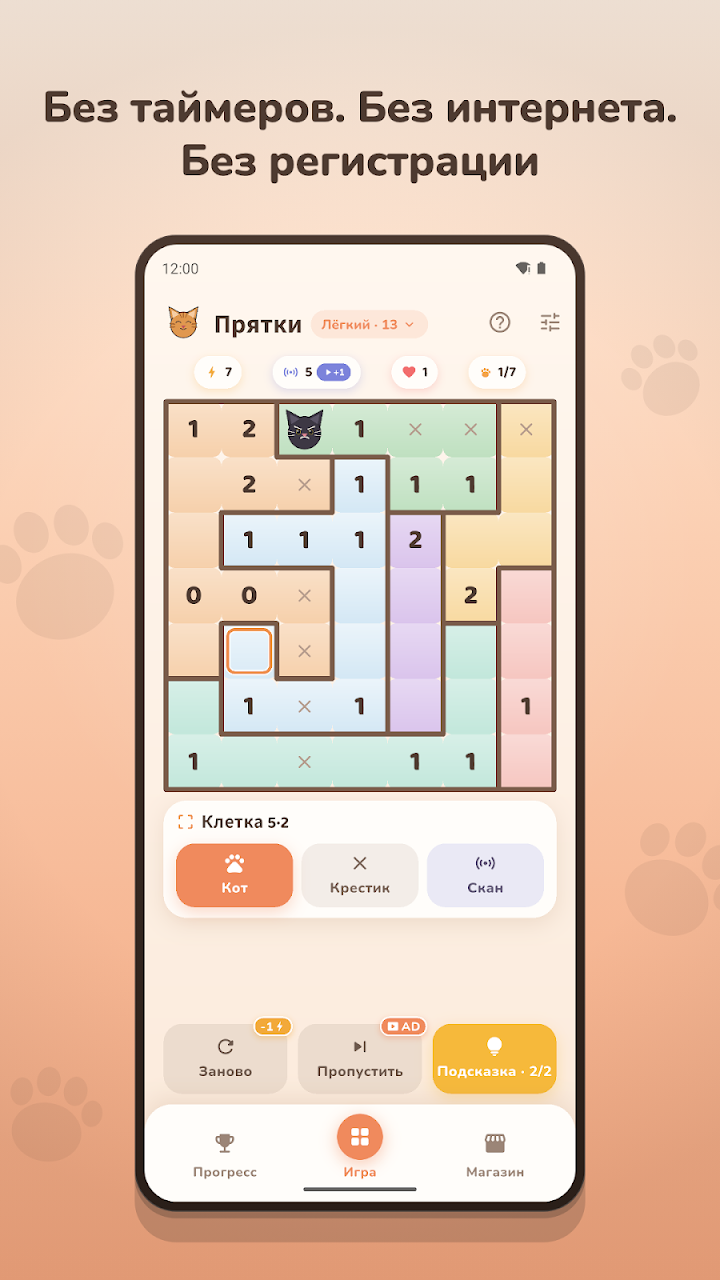 Hidden Cats — Скриншоты 5