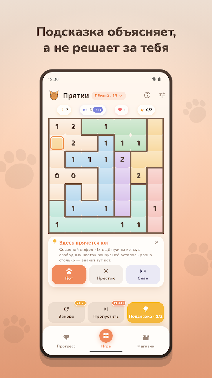 Hidden Cats — Скриншоты 2
