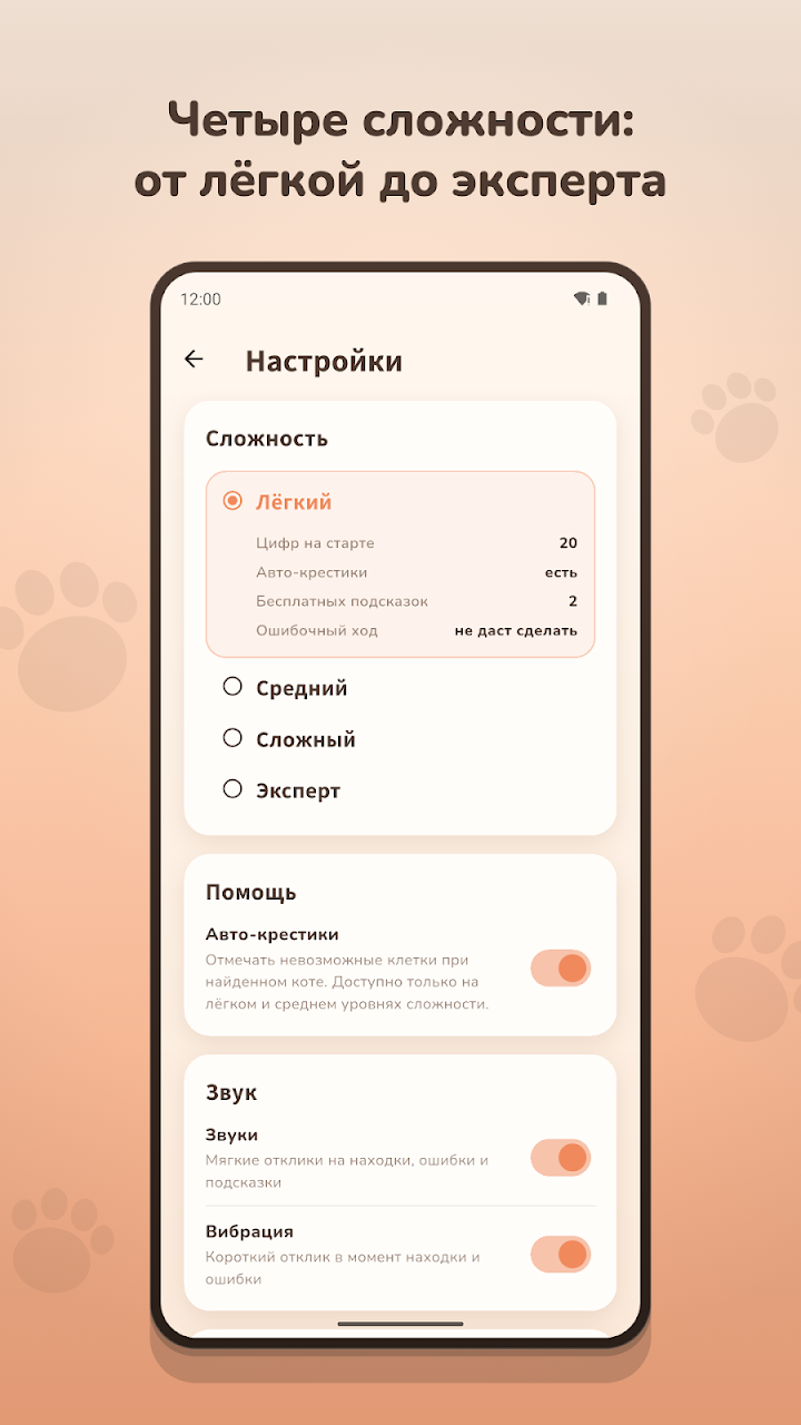 Hidden Cats — Скриншоты 4