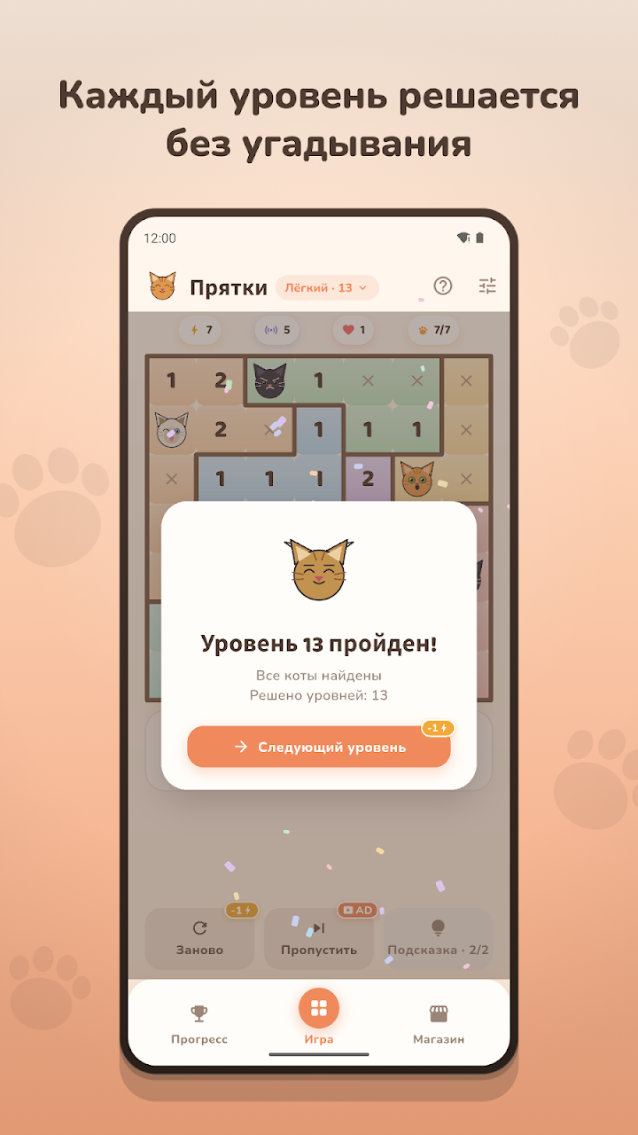 Hidden Cats — Скриншоты 3