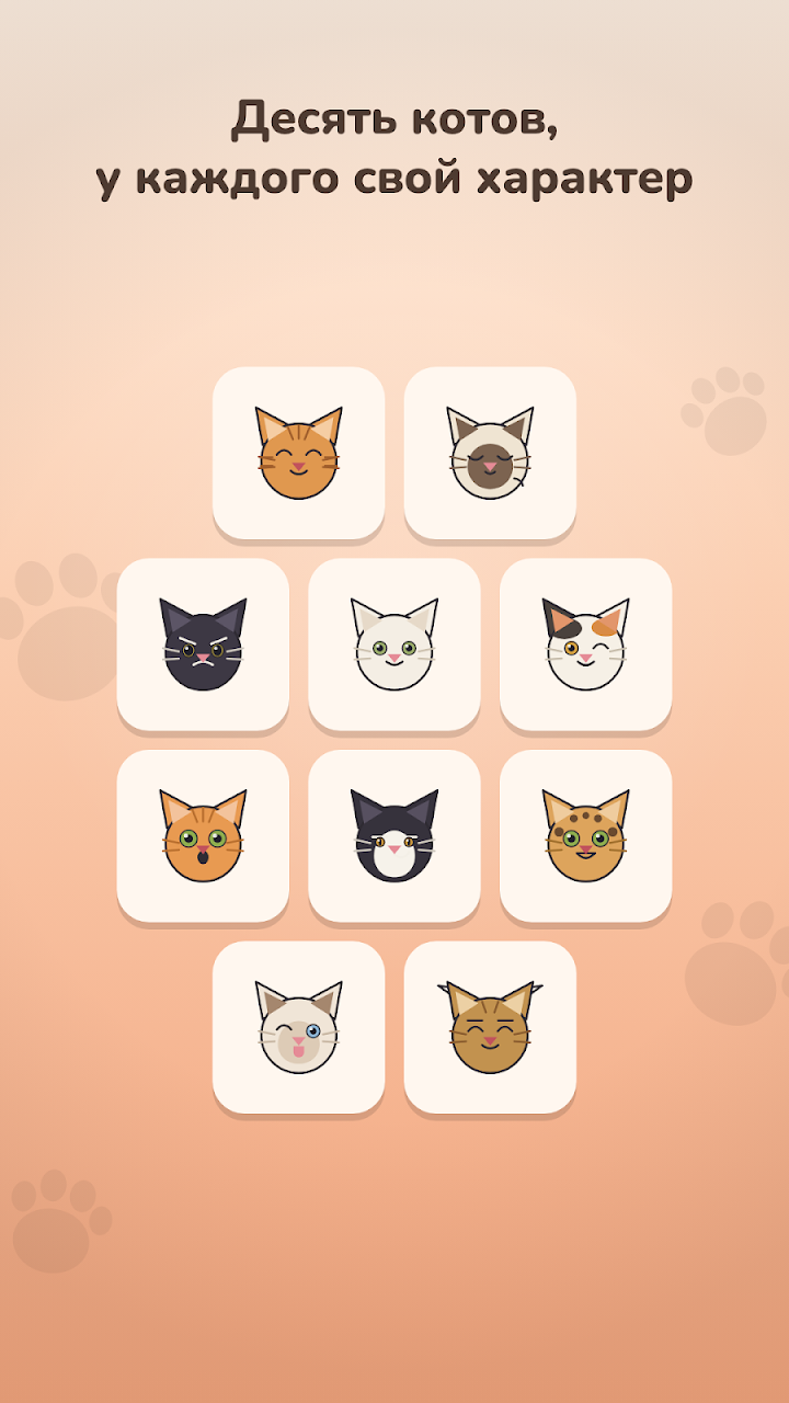 Hidden Cats — Скриншоты 6