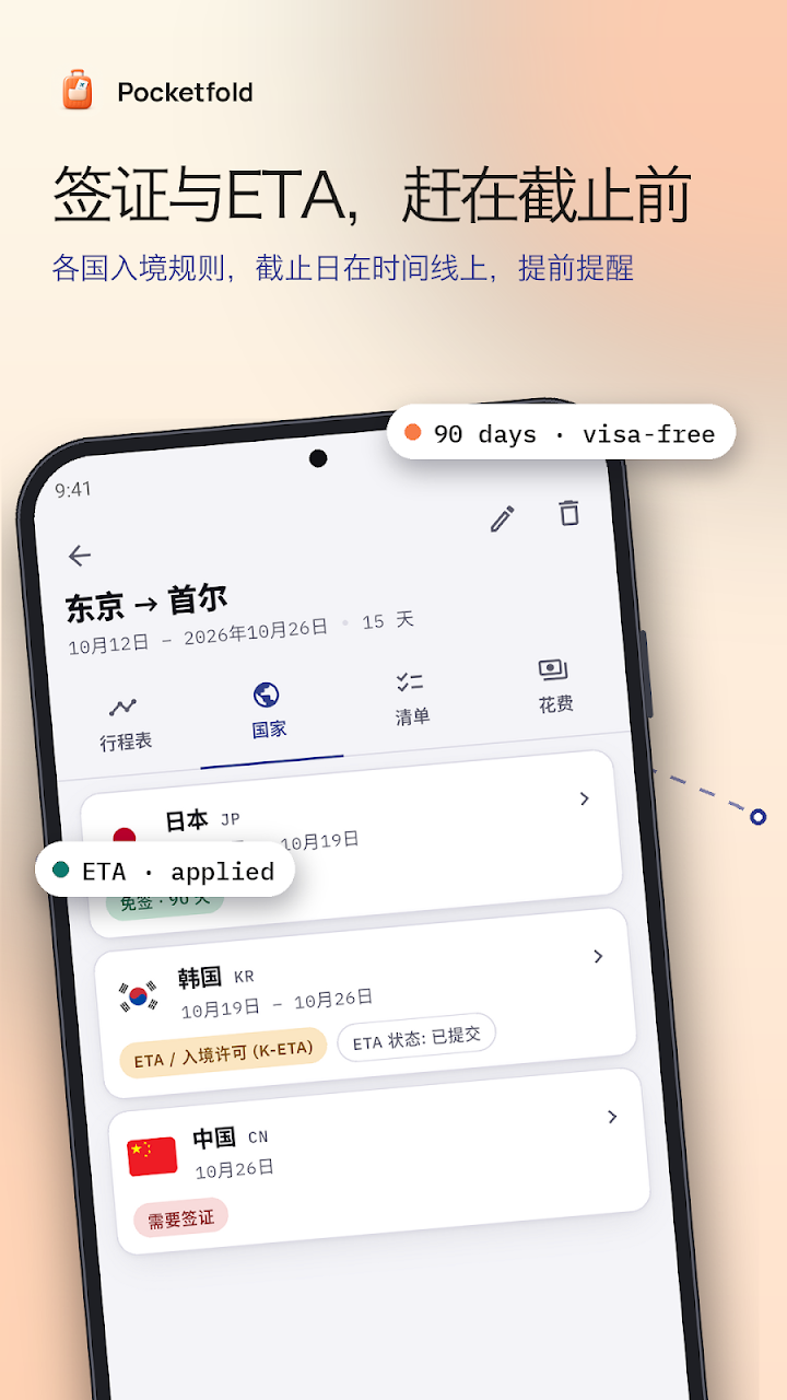 Pocketfold — 截图 6