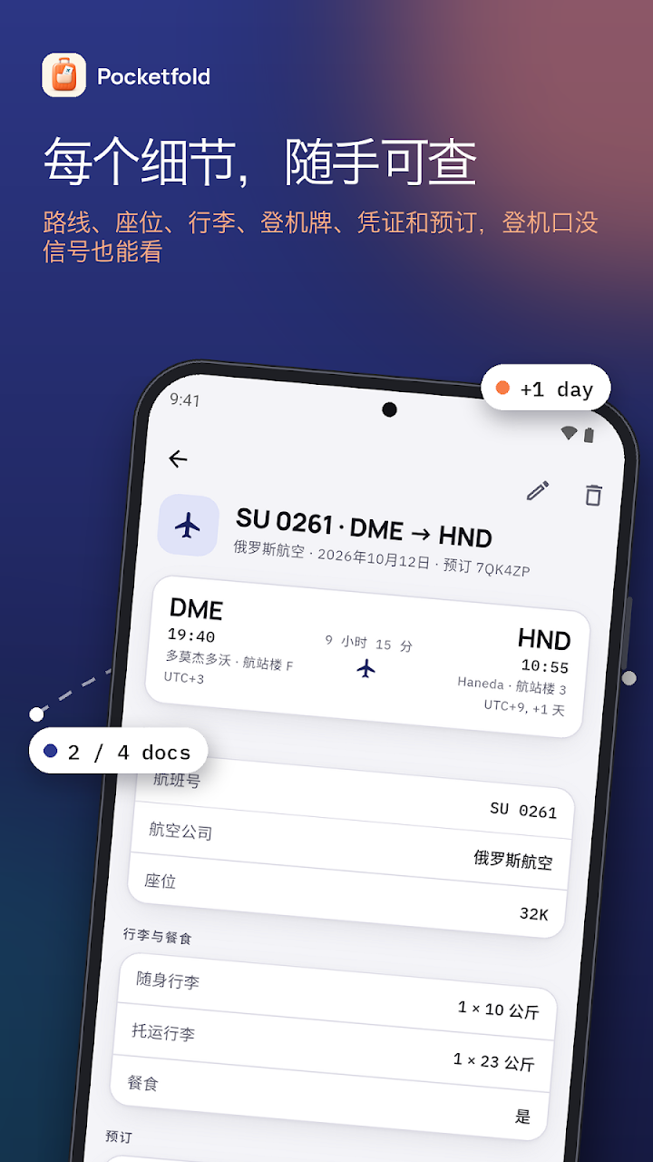 Pocketfold — 截图 3