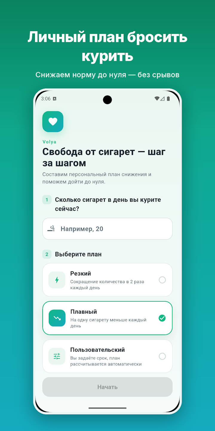 Volya — Скриншоты 1