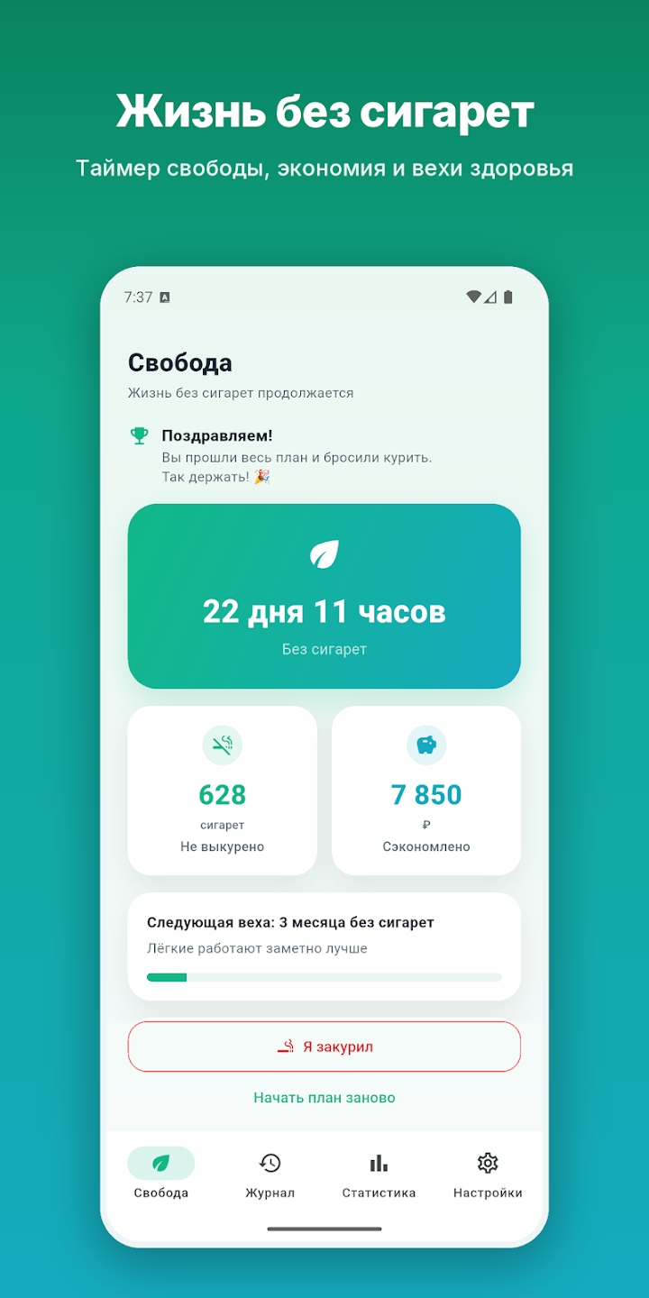 Volya — Скриншоты 6