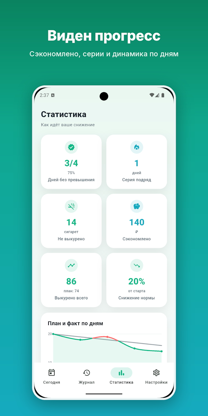 Volya — Скриншоты 4