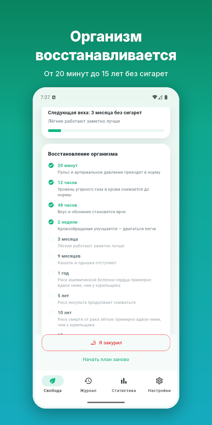 Volya — Скриншоты 7