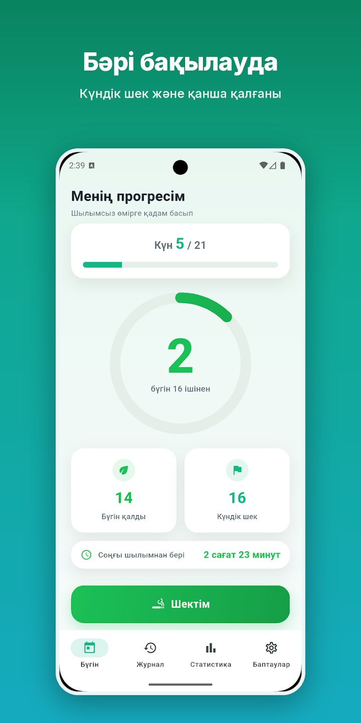 Volya — Скриншоттар 2