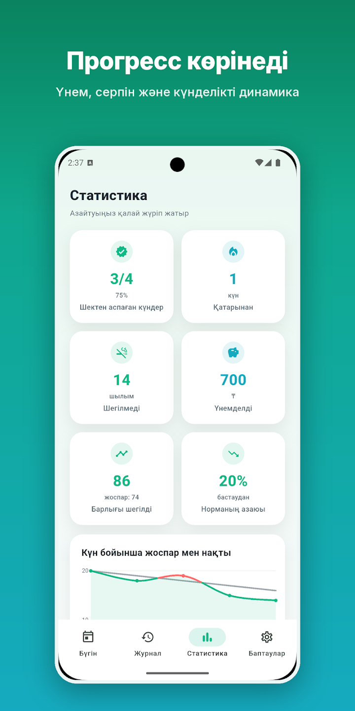 Volya — Скриншоттар 4