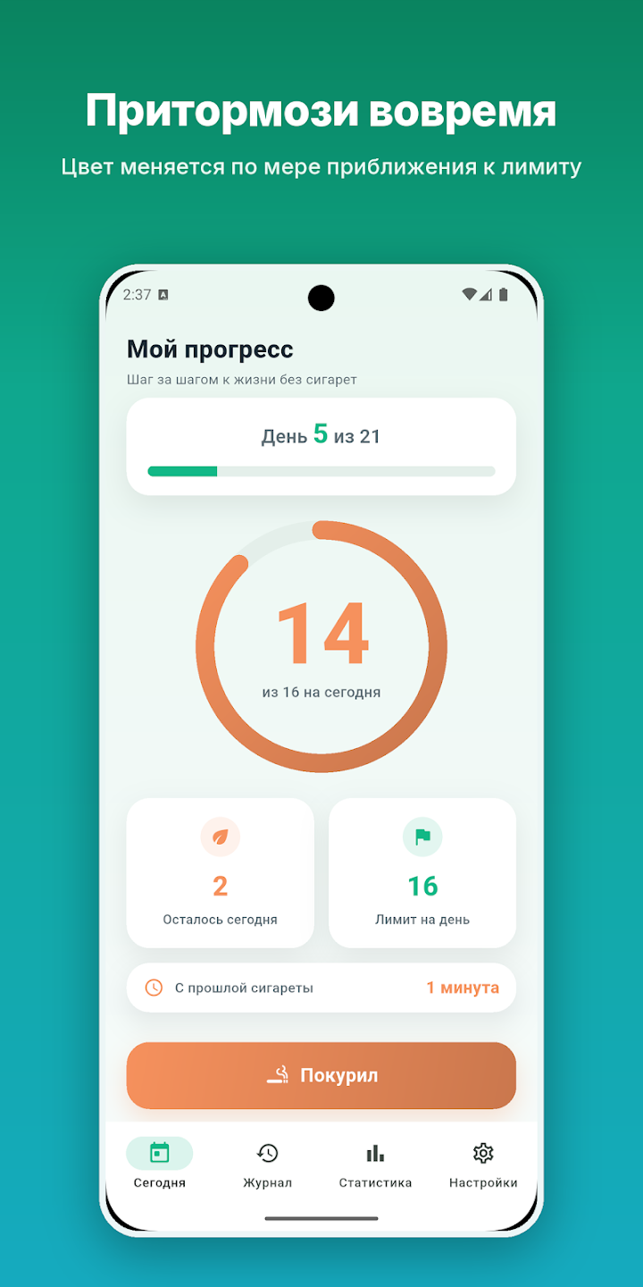 Volya — Скриншоты 3