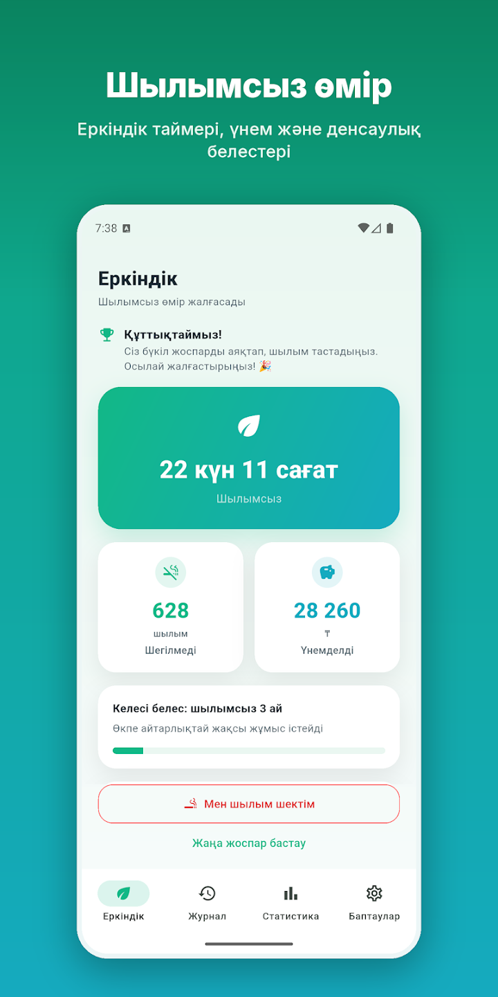 Volya — Скриншоттар 6
