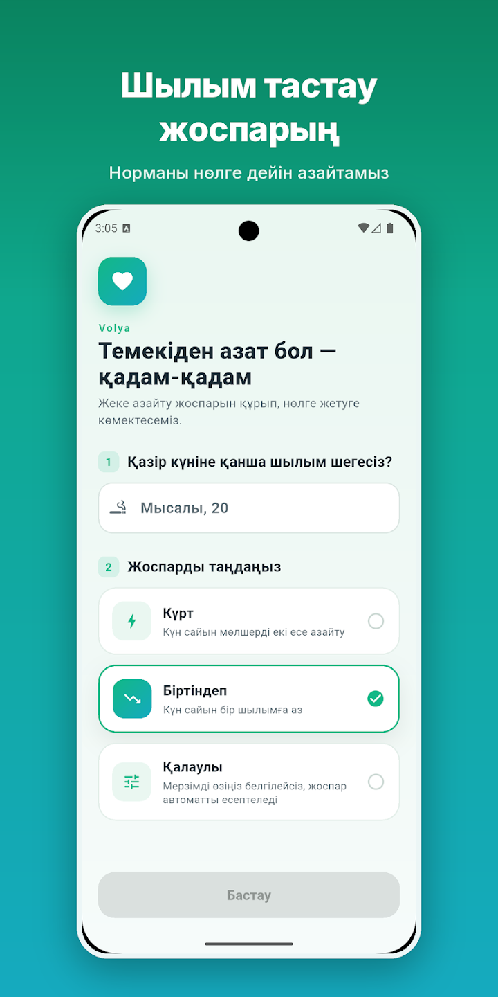 Volya — Скриншоттар 1